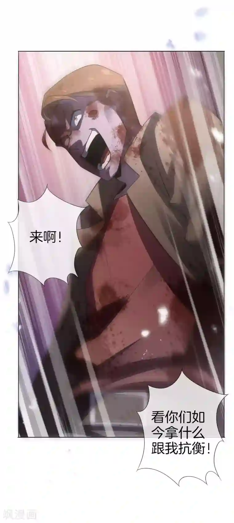 我的末世大小姐第14话 悲催的实验体