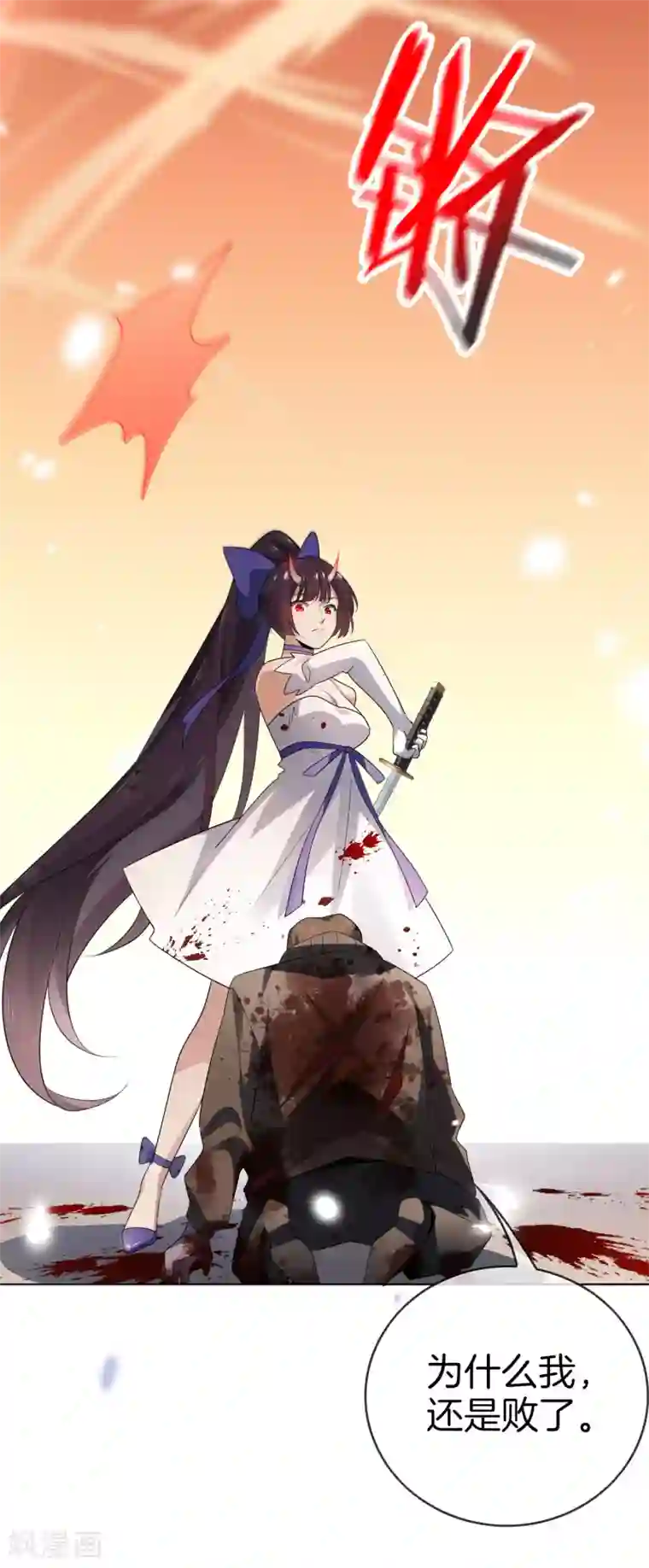 我的末世大小姐第14话 悲催的实验体