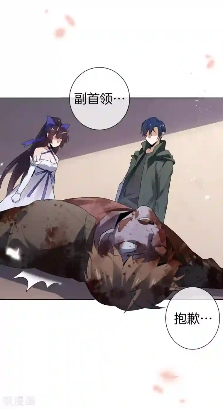 我的末世大小姐第14话 悲催的实验体