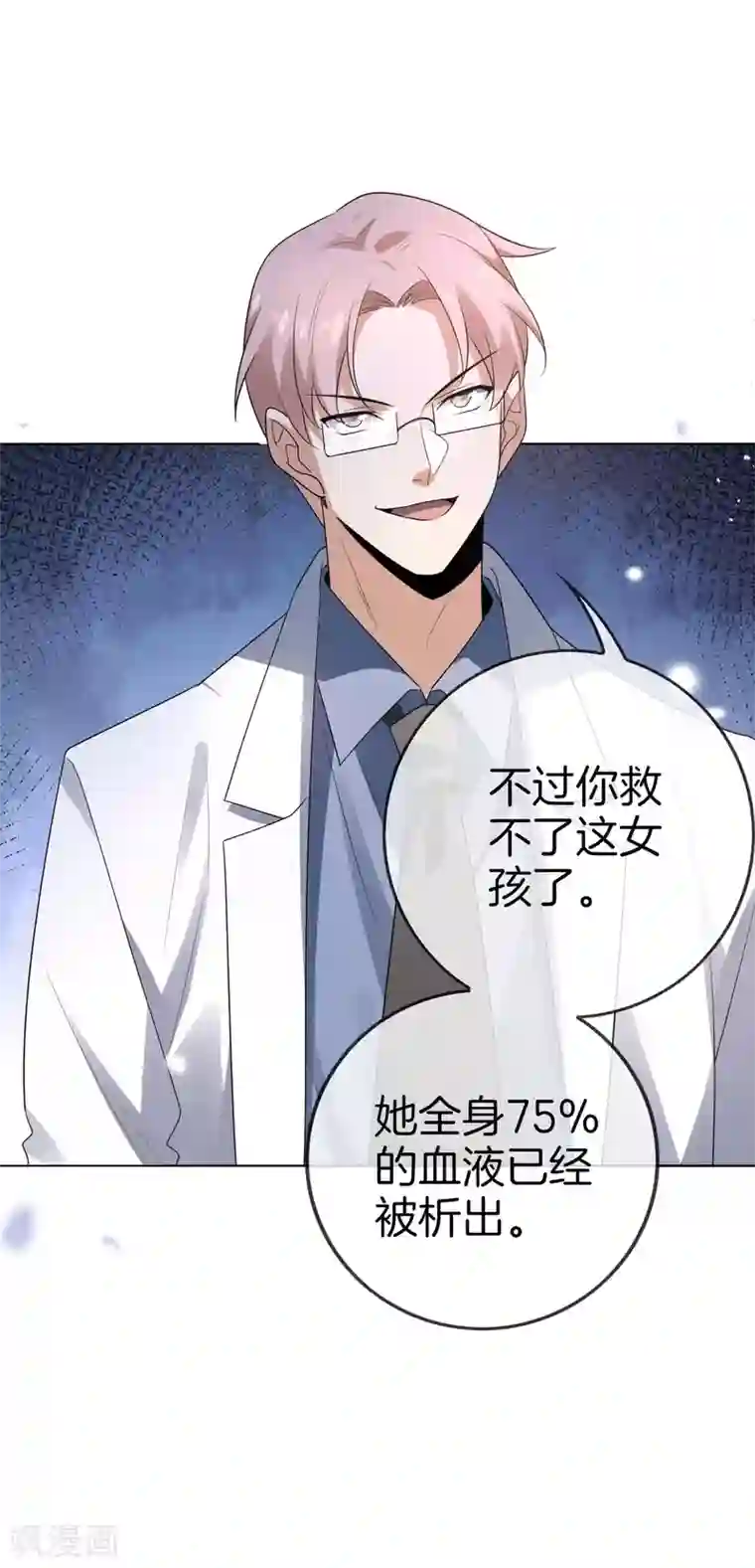 我的末世大小姐第14话 悲催的实验体