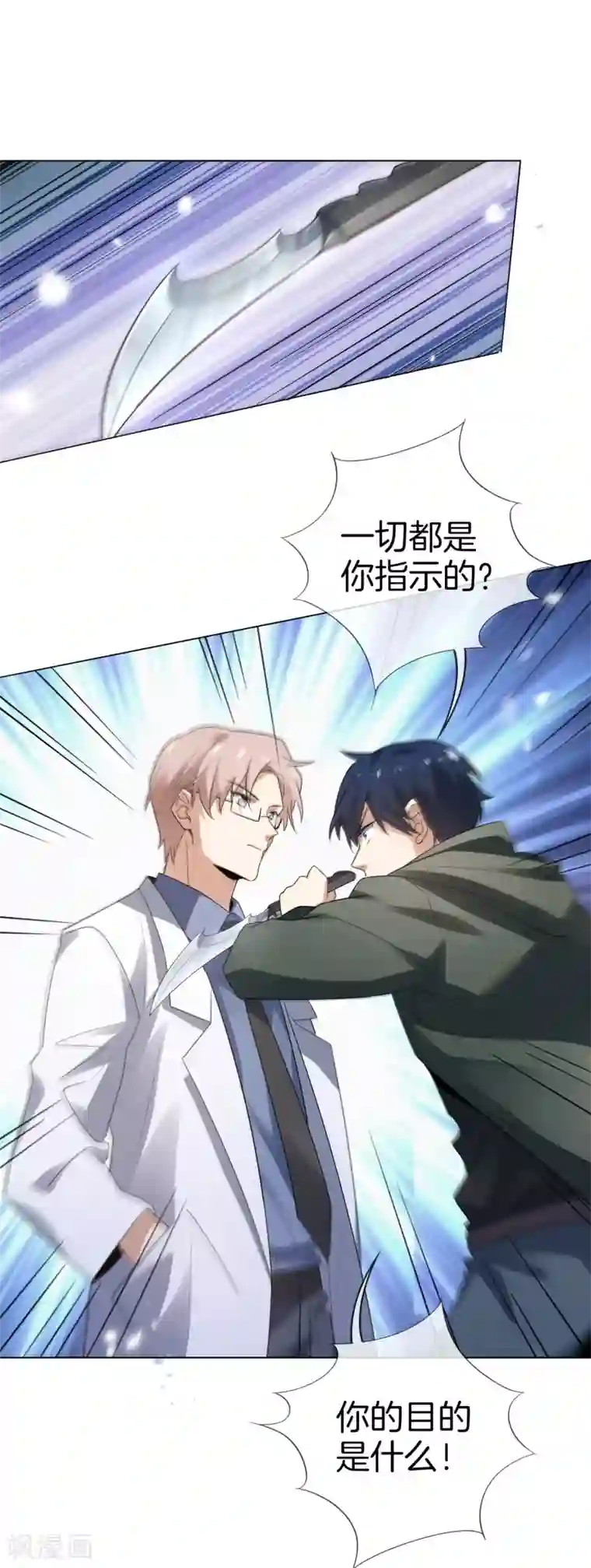 我的末世大小姐第14话 悲催的实验体