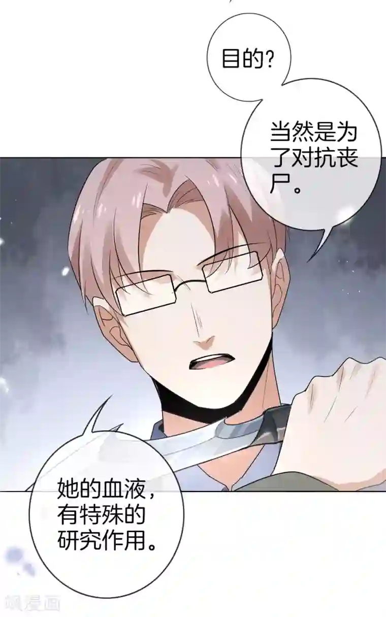 我的末世大小姐第14话 悲催的实验体