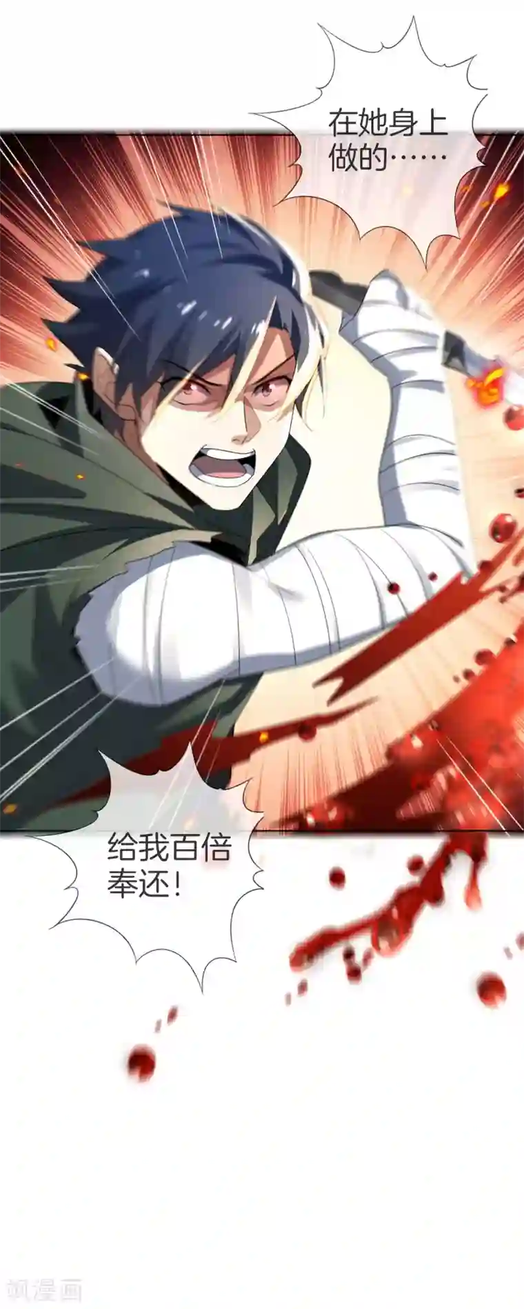 我的末世大小姐第14话 悲催的实验体