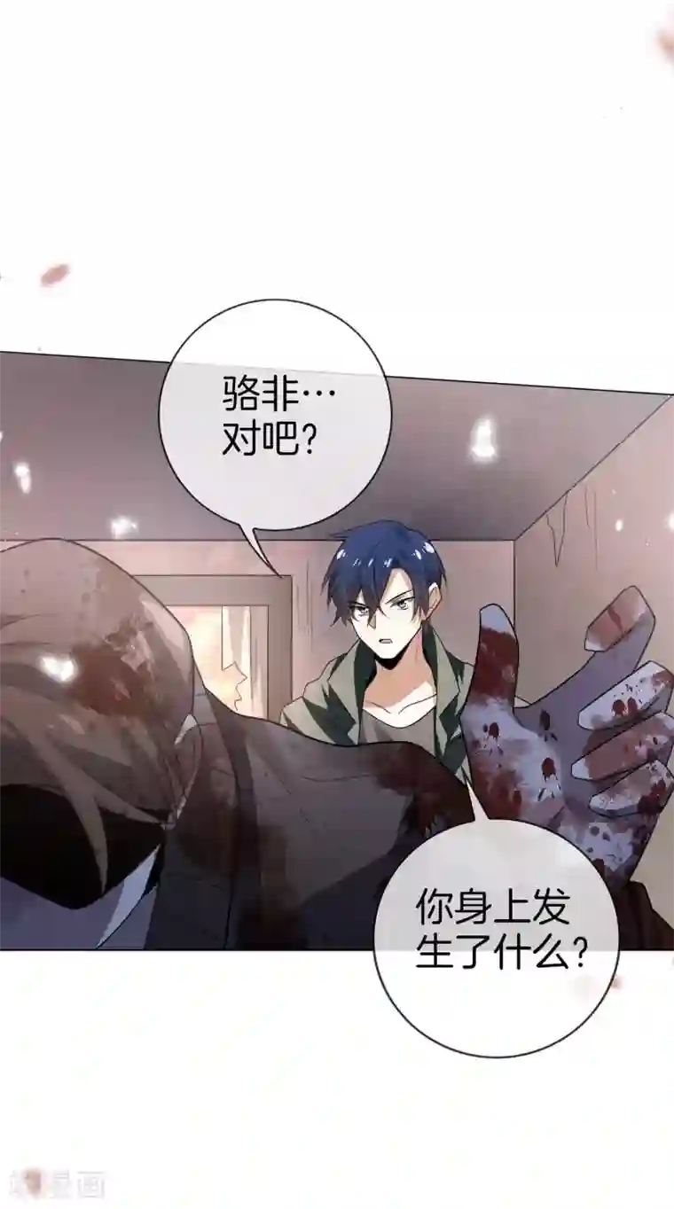 我的末世大小姐第14话 悲催的实验体