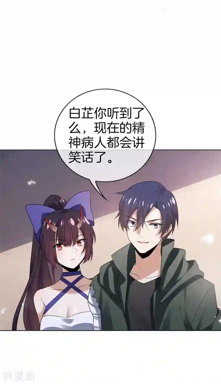 我的末世大小姐第14话 悲催的实验体