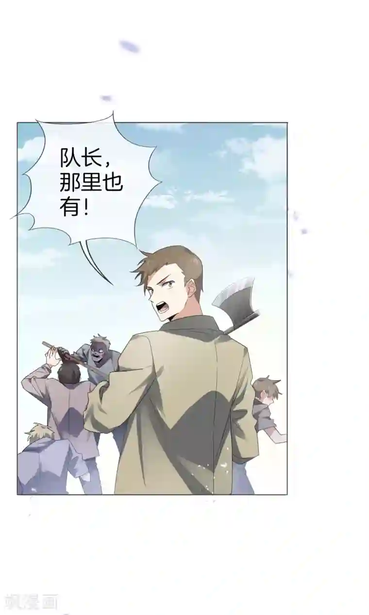 我的末世大小姐第16话 擅长枪械的少女