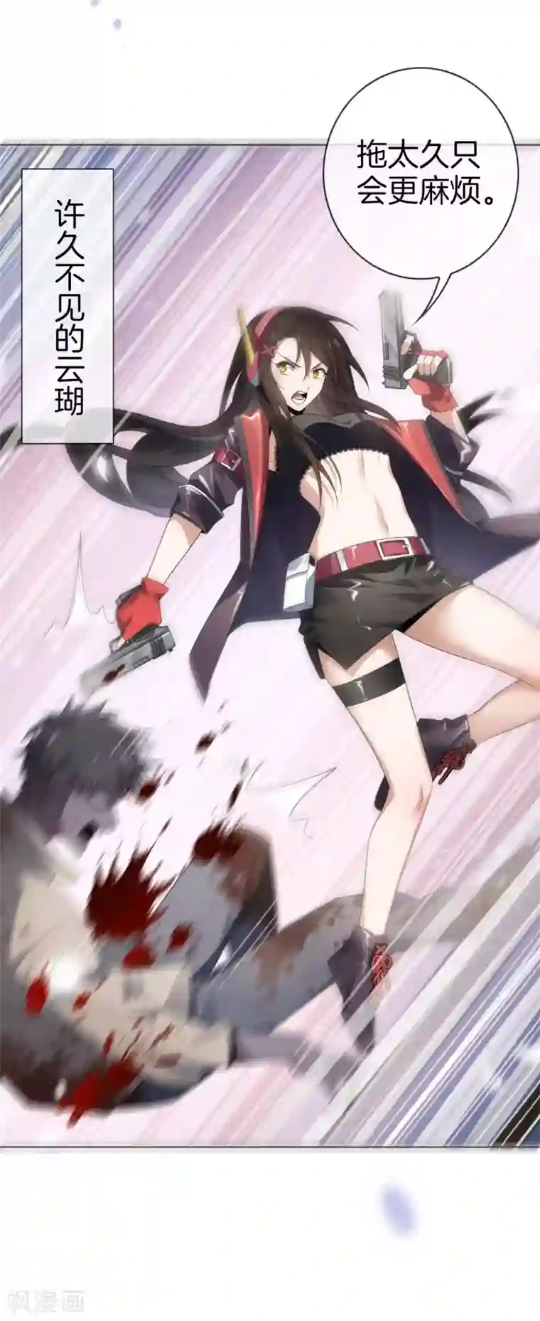 我的末世大小姐第16话 擅长枪械的少女