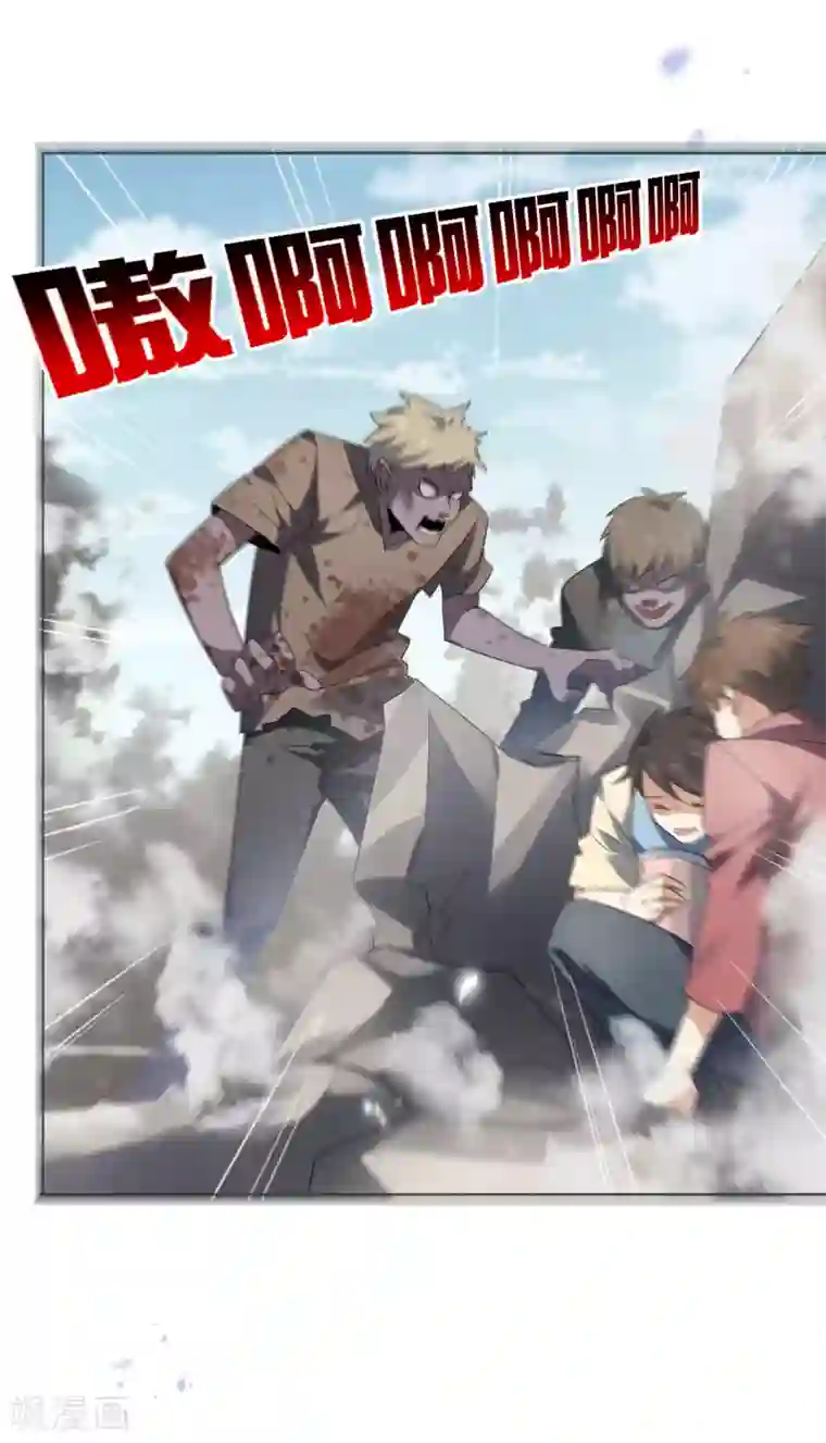 我的末世大小姐第16话 擅长枪械的少女