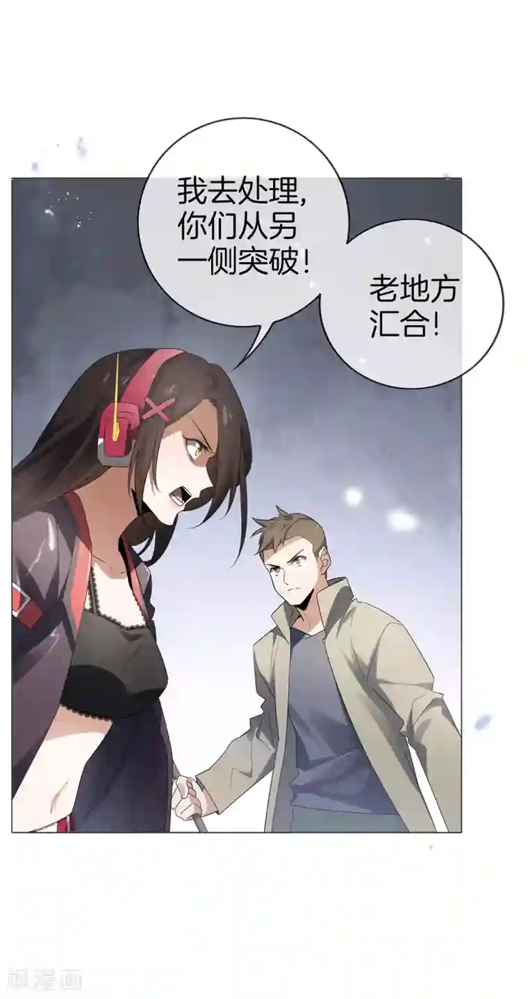 我的末世大小姐第16话 擅长枪械的少女