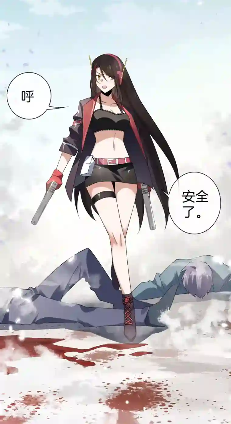 我的末世大小姐第16话 擅长枪械的少女