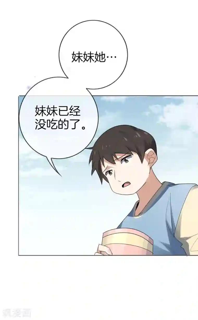 我的末世大小姐第16话 擅长枪械的少女