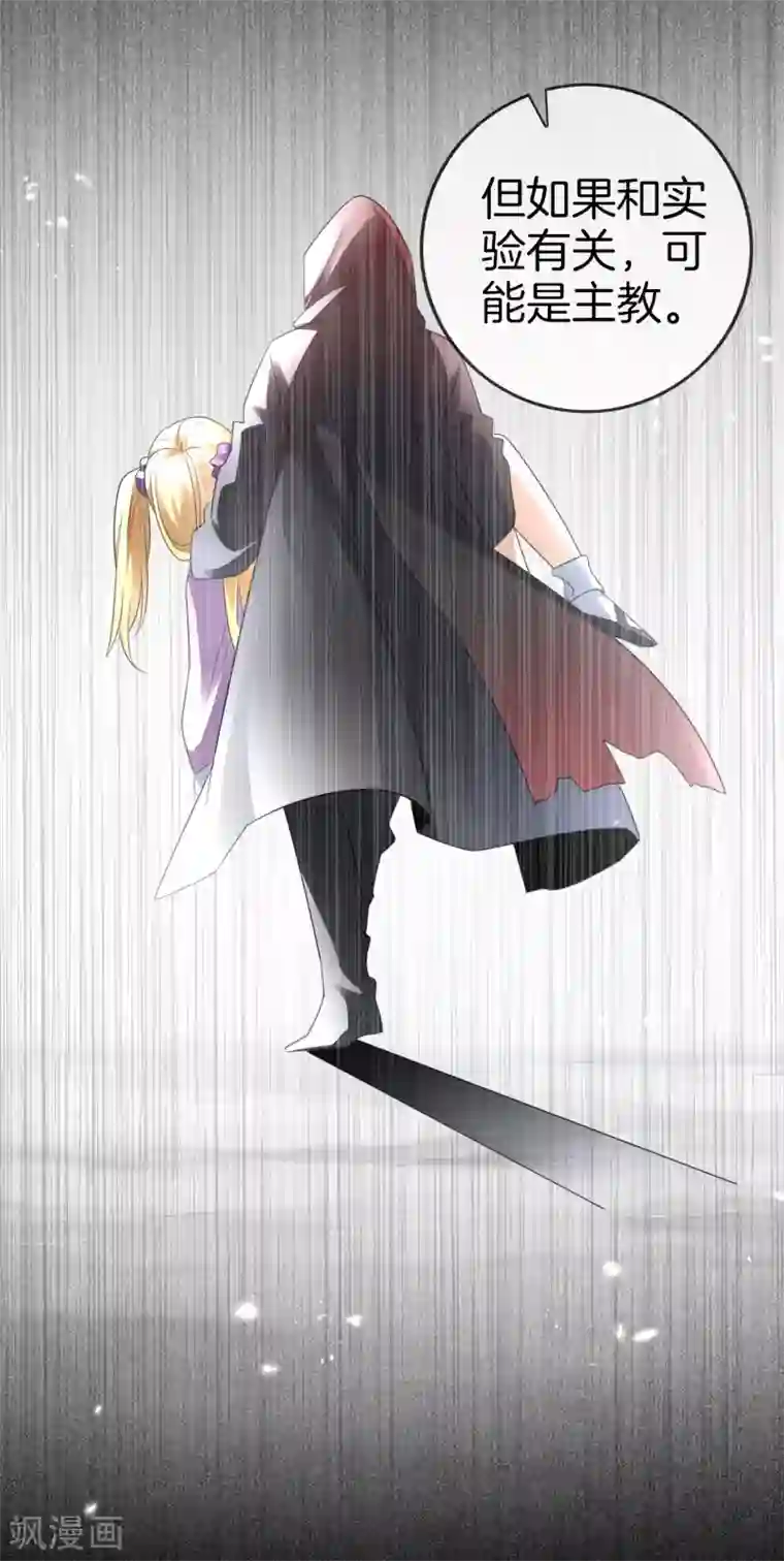 我的末世大小姐第16话 擅长枪械的少女