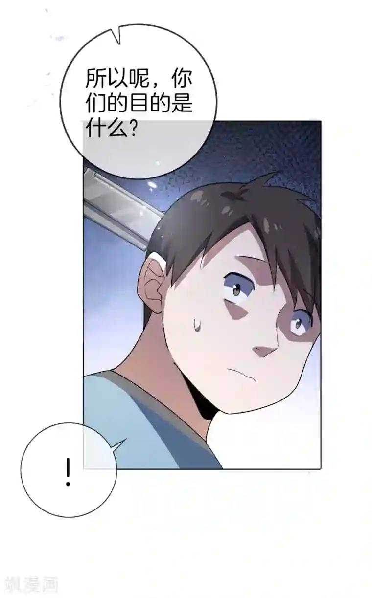 我的末世大小姐第16话 擅长枪械的少女