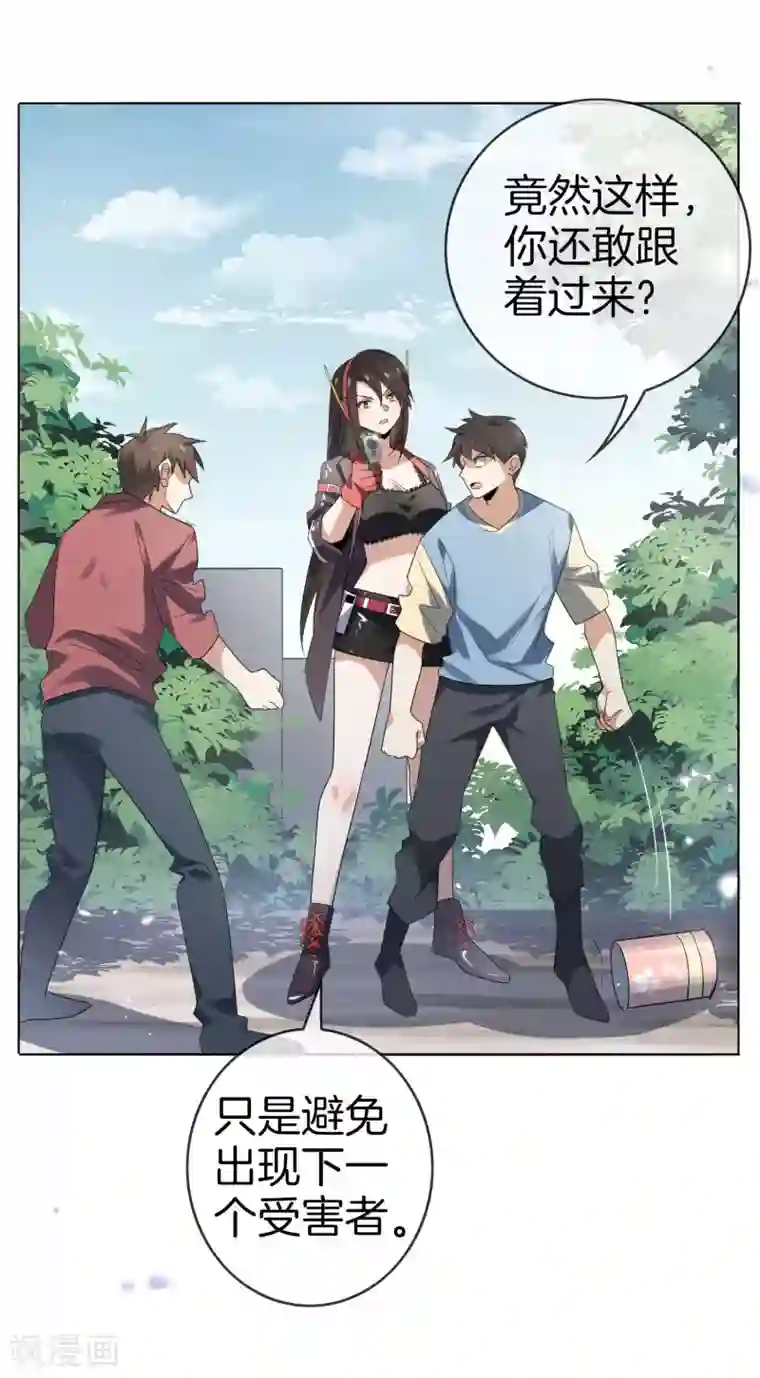 我的末世大小姐第16话 擅长枪械的少女