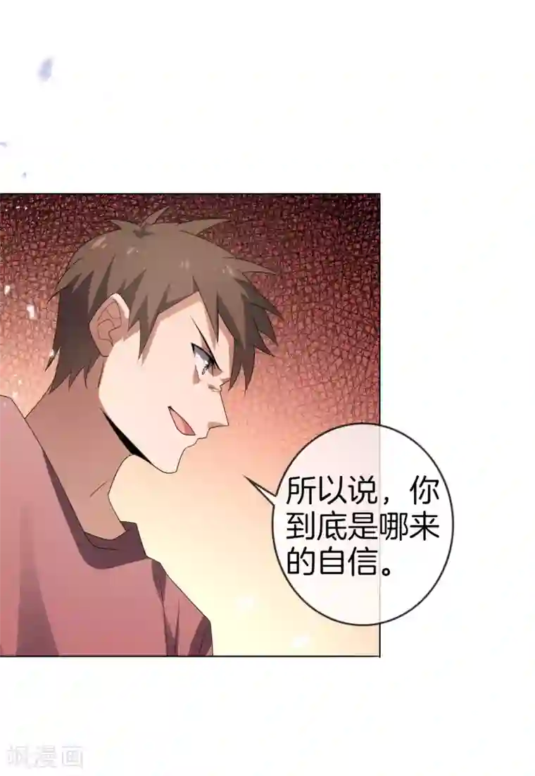 我的末世大小姐第16话 擅长枪械的少女