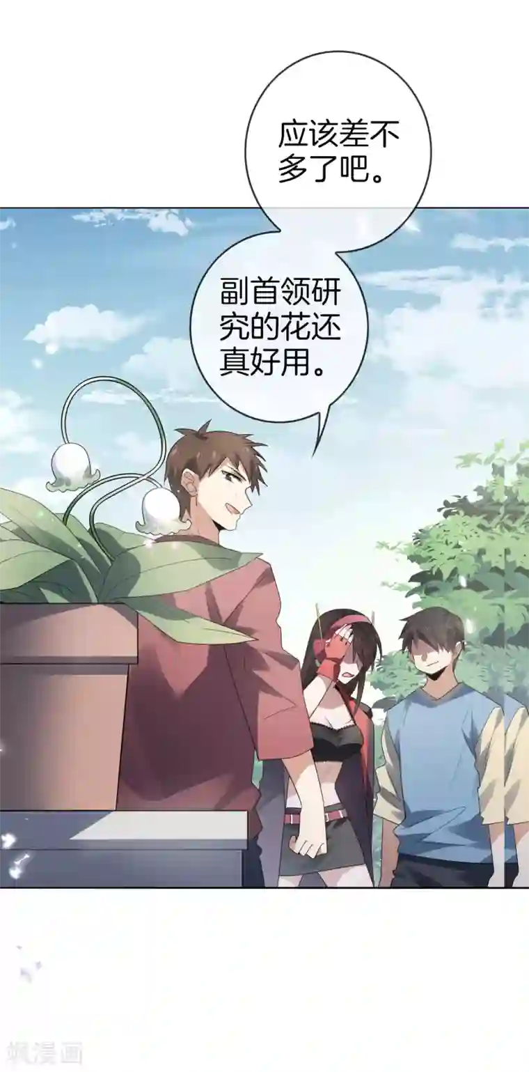 我的末世大小姐第16话 擅长枪械的少女