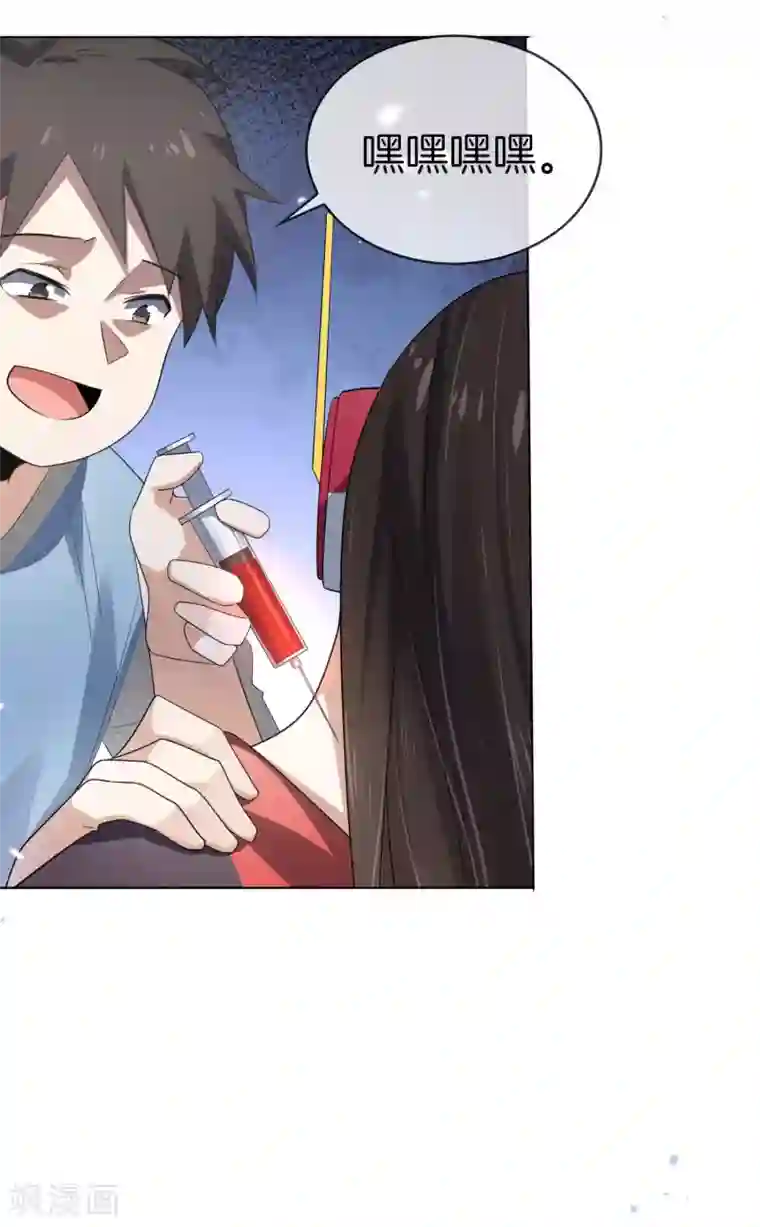 我的末世大小姐第16话 擅长枪械的少女