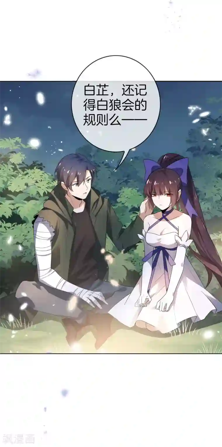 我的末世大小姐第16话 擅长枪械的少女