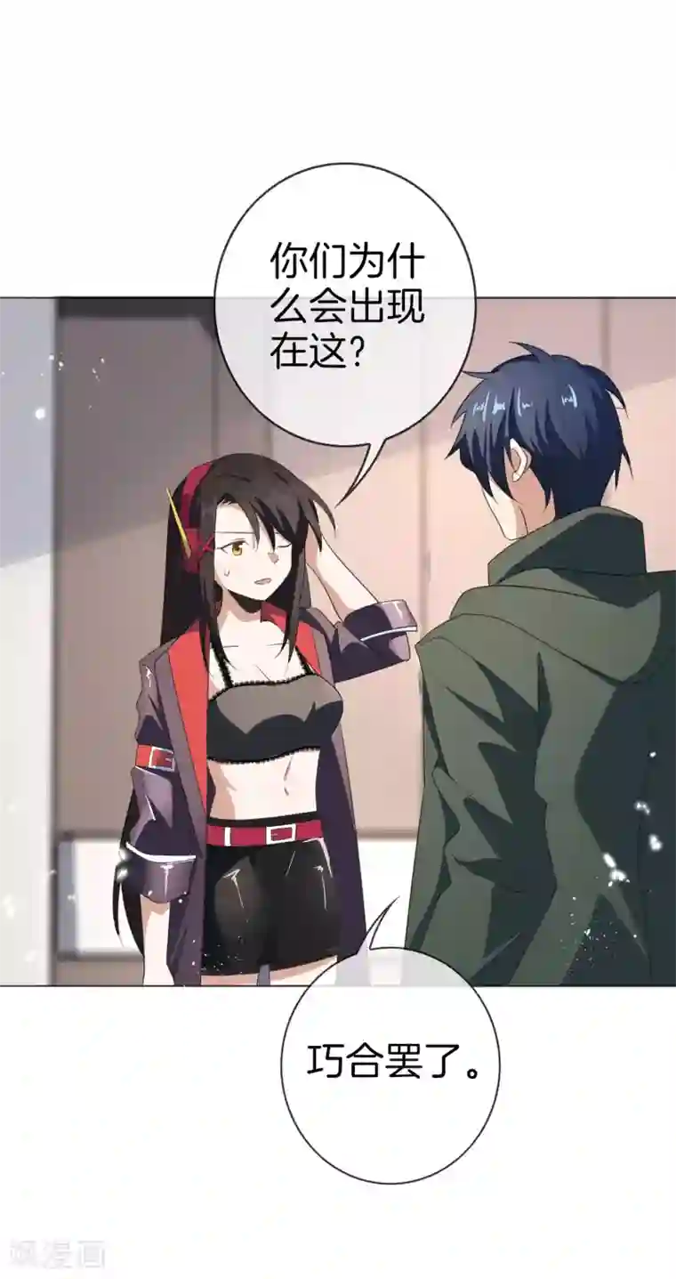 我的末世大小姐第17话 有内鬼，暂停交易！