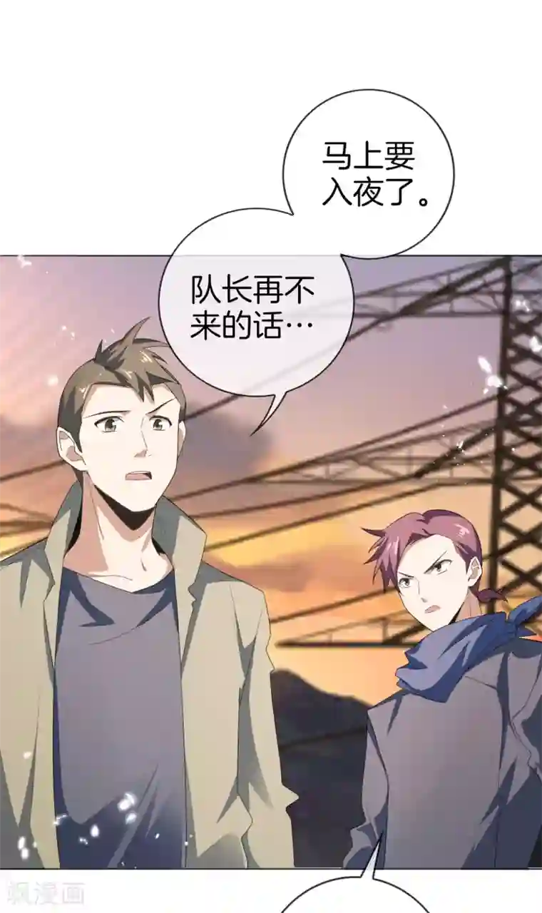 我的末世大小姐第17话 有内鬼，暂停交易！