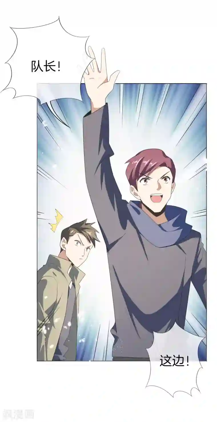 我的末世大小姐第17话 有内鬼，暂停交易！