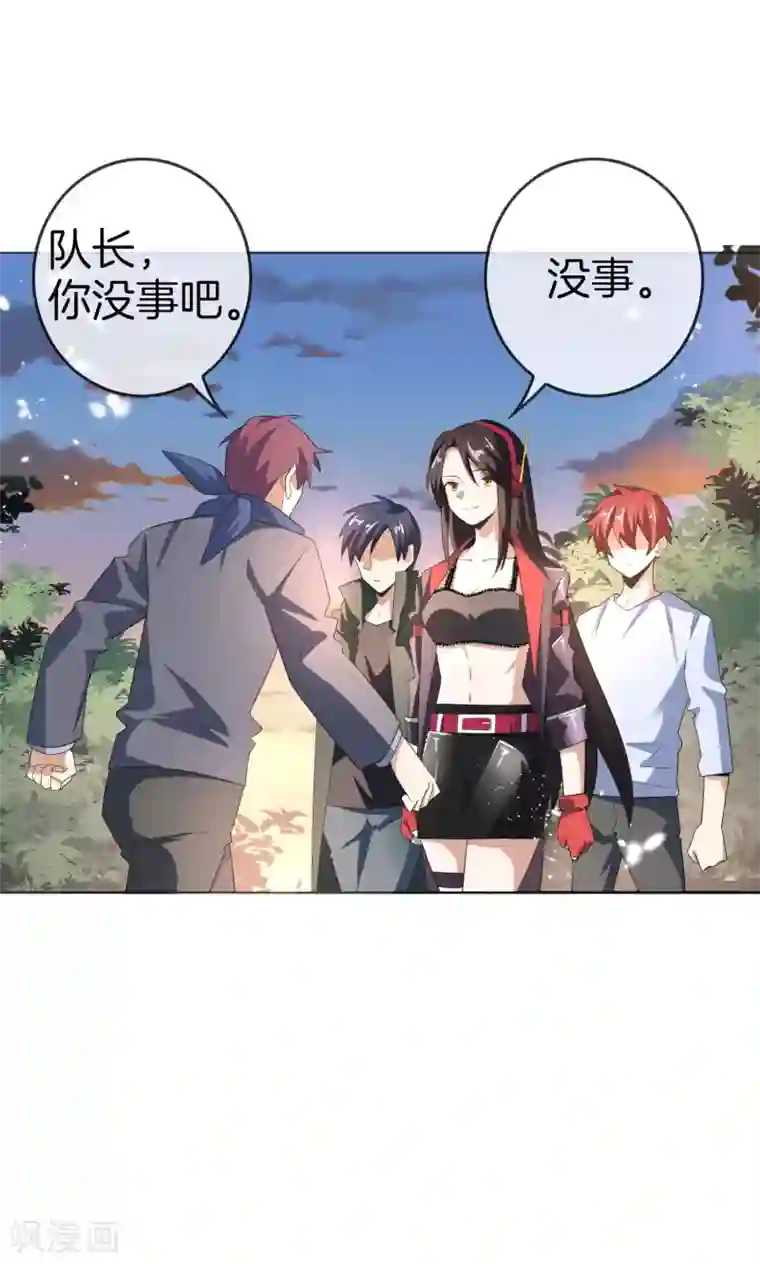 我的末世大小姐第17话 有内鬼，暂停交易！