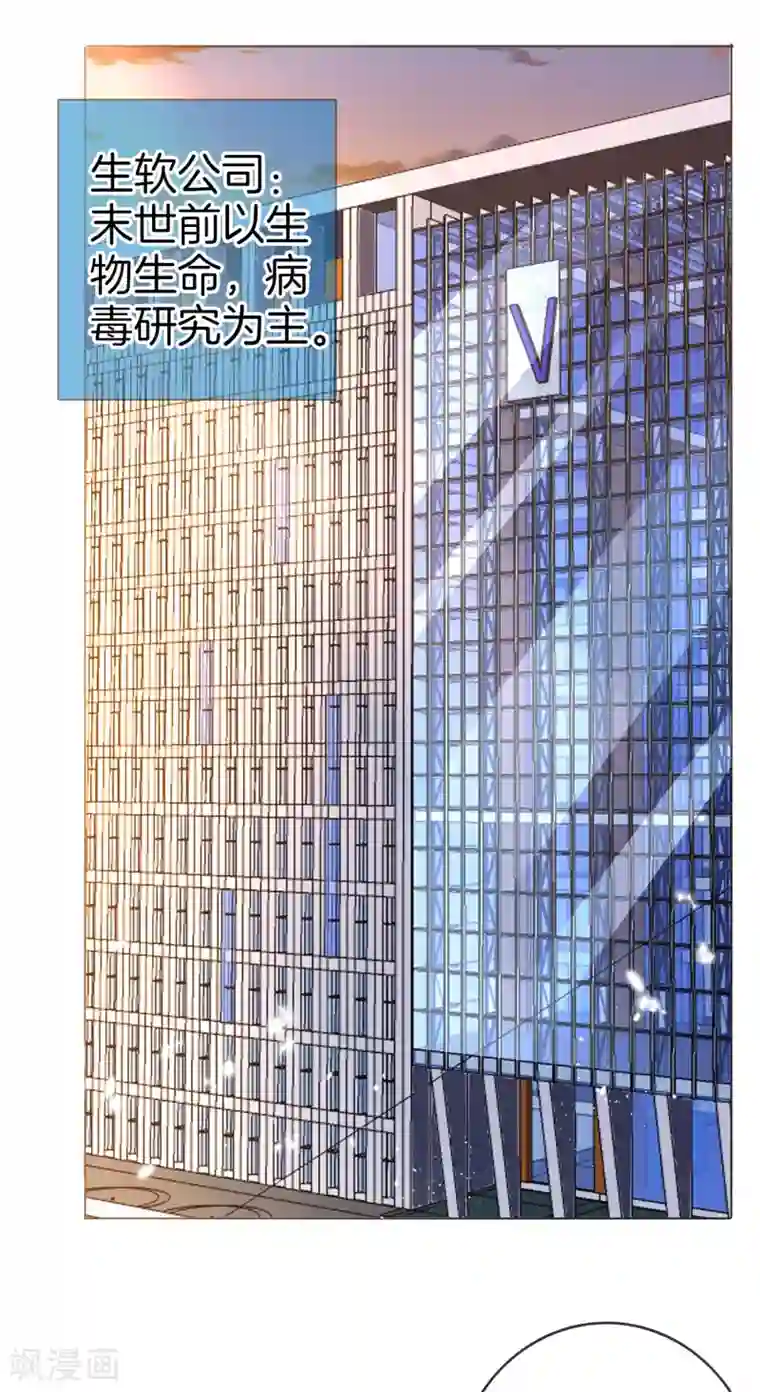 我的末世大小姐第17话 有内鬼，暂停交易！