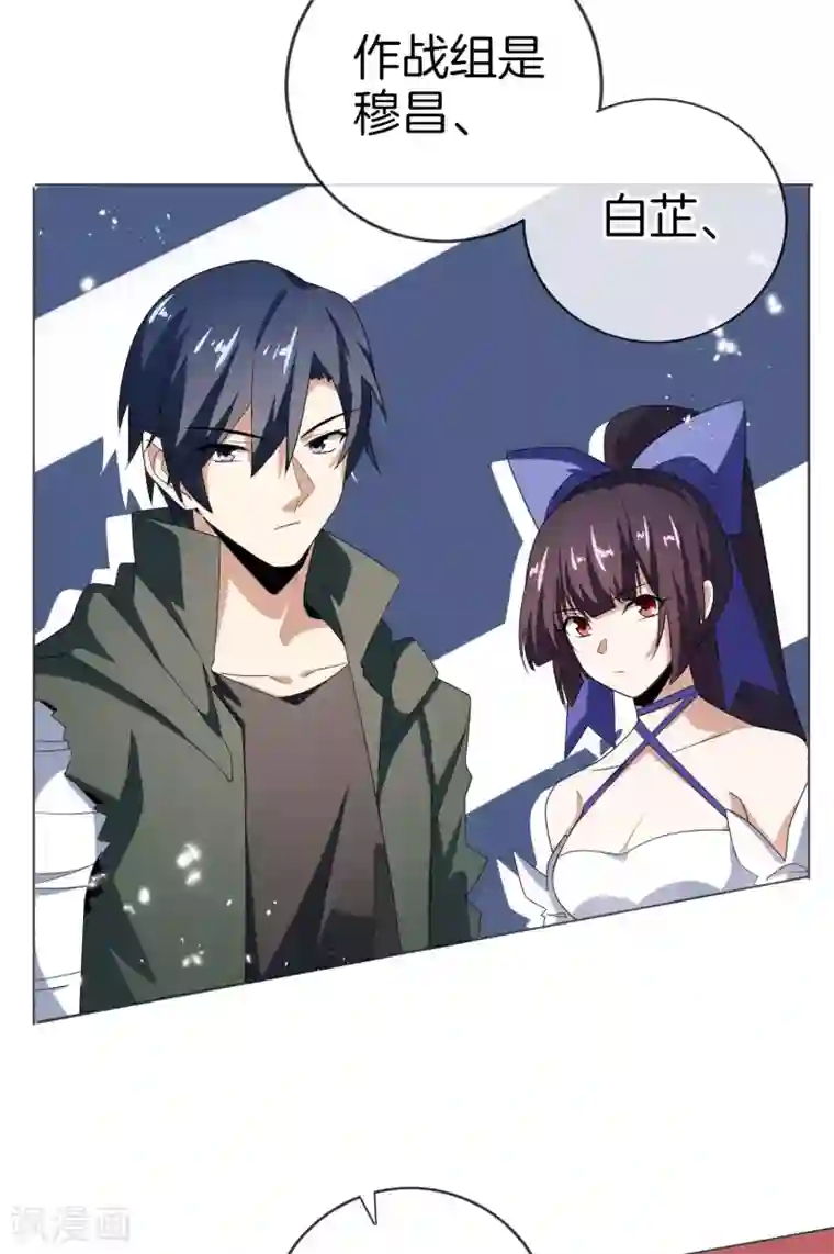 我的末世大小姐第17话 有内鬼，暂停交易！