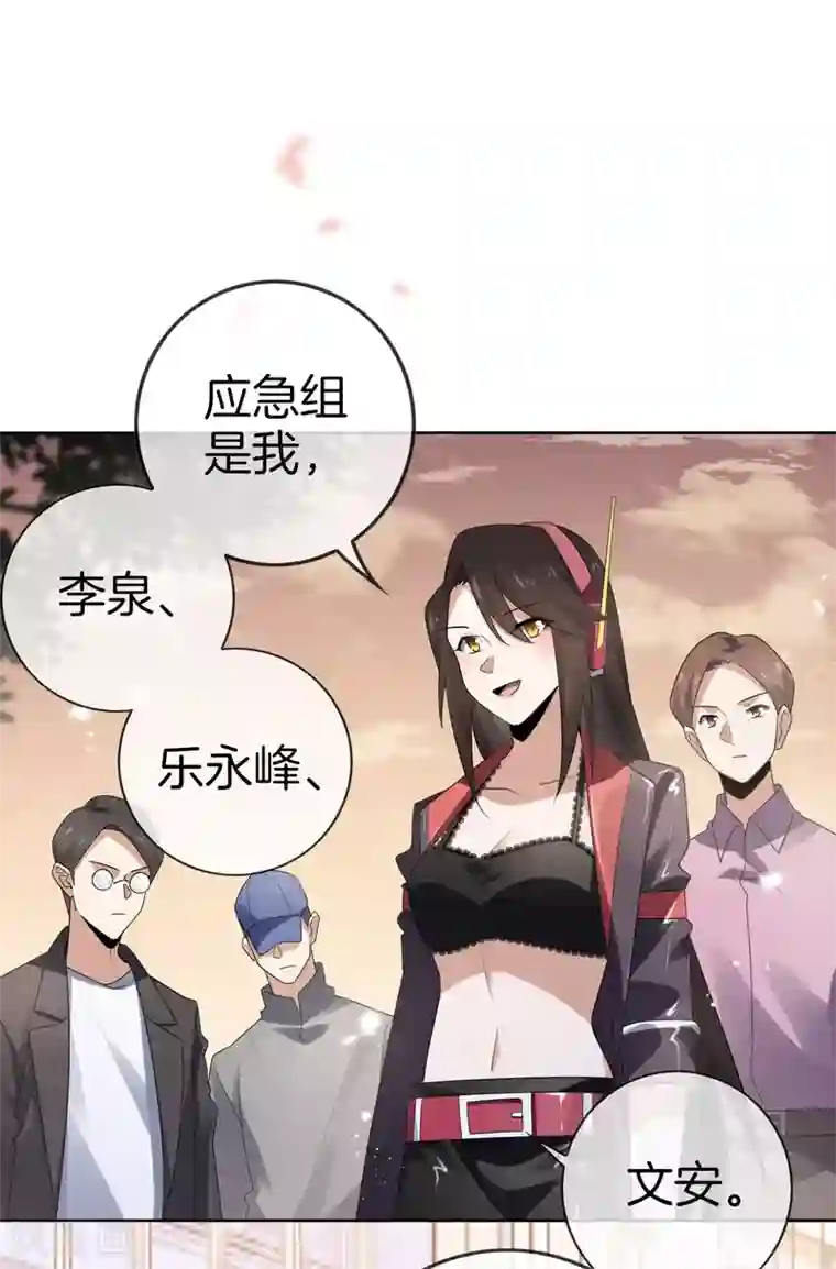 我的末世大小姐第17话 有内鬼，暂停交易！