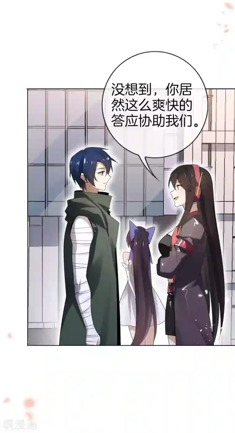 我的末世大小姐第17话 有内鬼，暂停交易！