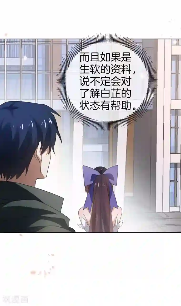 我的末世大小姐第17话 有内鬼，暂停交易！