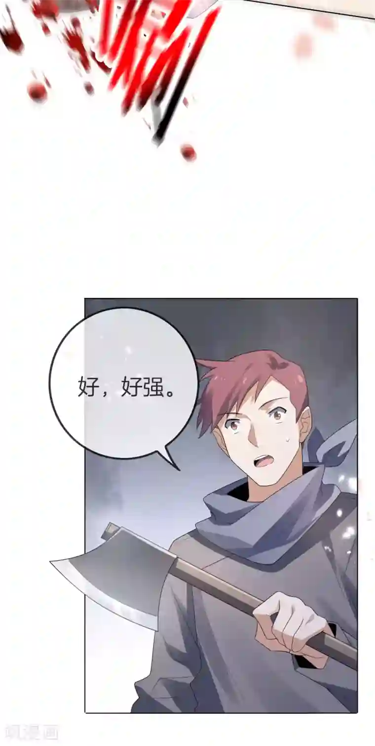 我的末世大小姐第17话 有内鬼，暂停交易！