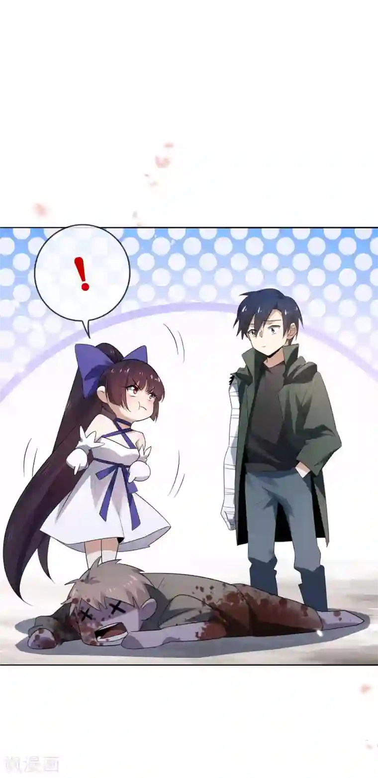 我的末世大小姐第17话 有内鬼，暂停交易！