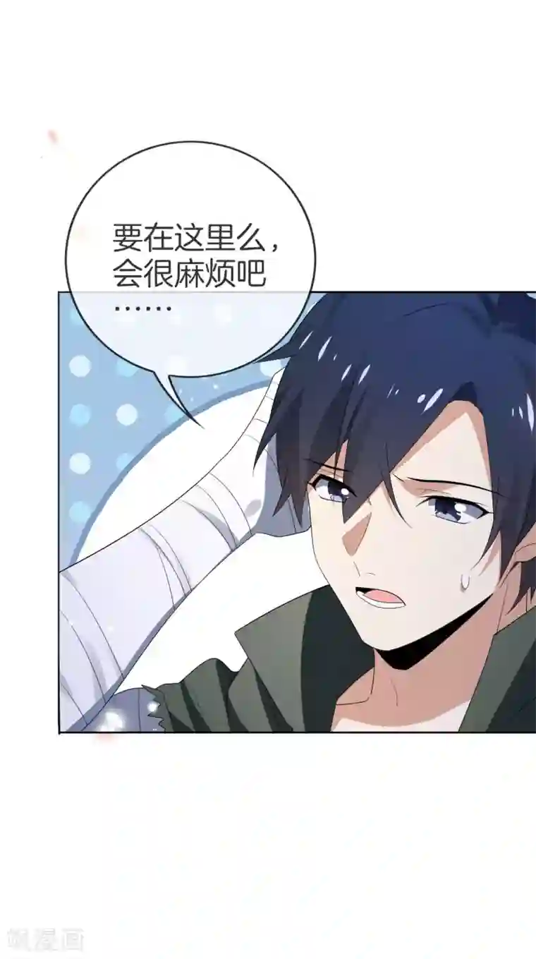 我的末世大小姐第17话 有内鬼，暂停交易！