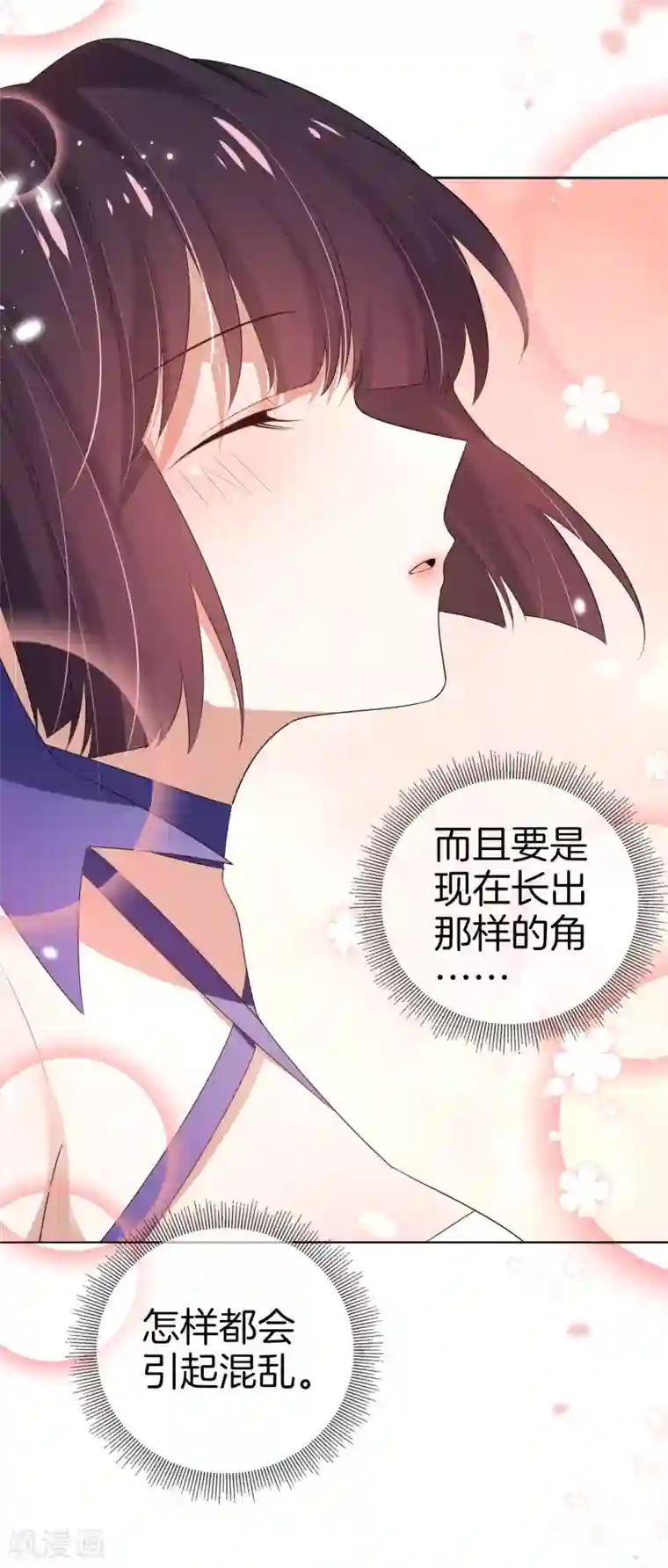 我的末世大小姐第17话 有内鬼，暂停交易！