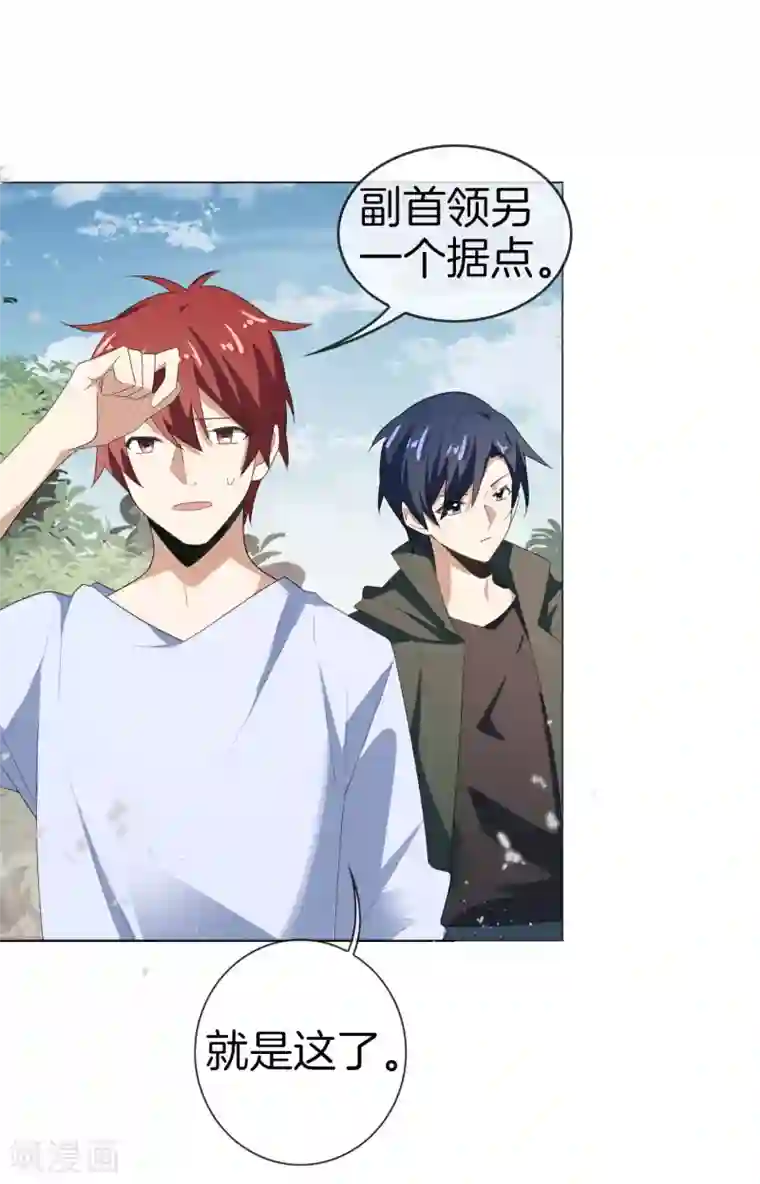 我的末世大小姐第17话 有内鬼，暂停交易！