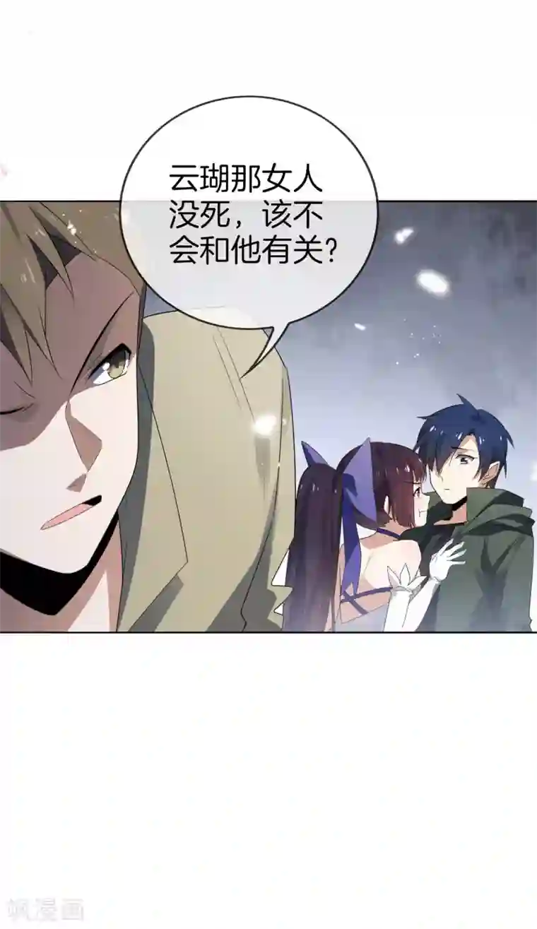 我的末世大小姐第17话 有内鬼，暂停交易！