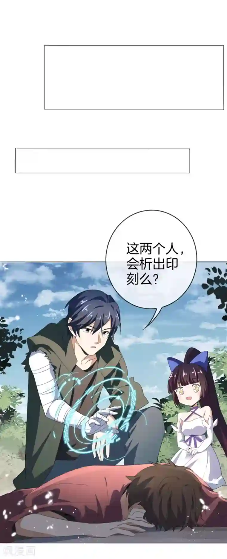 我的末世大小姐第17话 有内鬼，暂停交易！