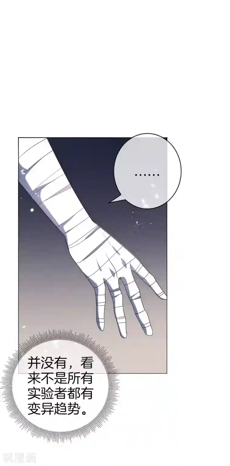 我的末世大小姐第17话 有内鬼，暂停交易！