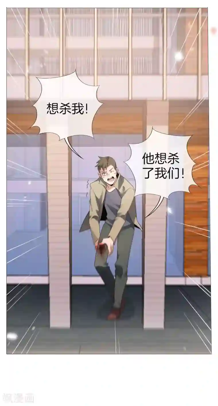 我的末世大小姐第18话 这是智商的差距