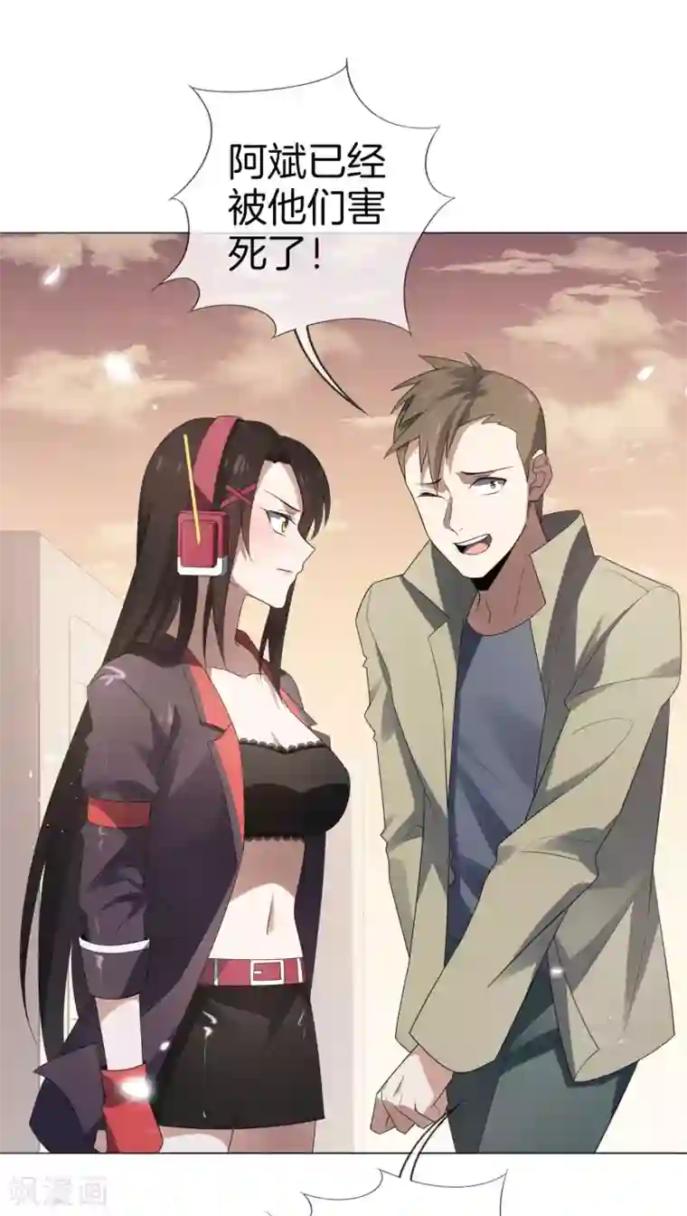 我的末世大小姐第18话 这是智商的差距