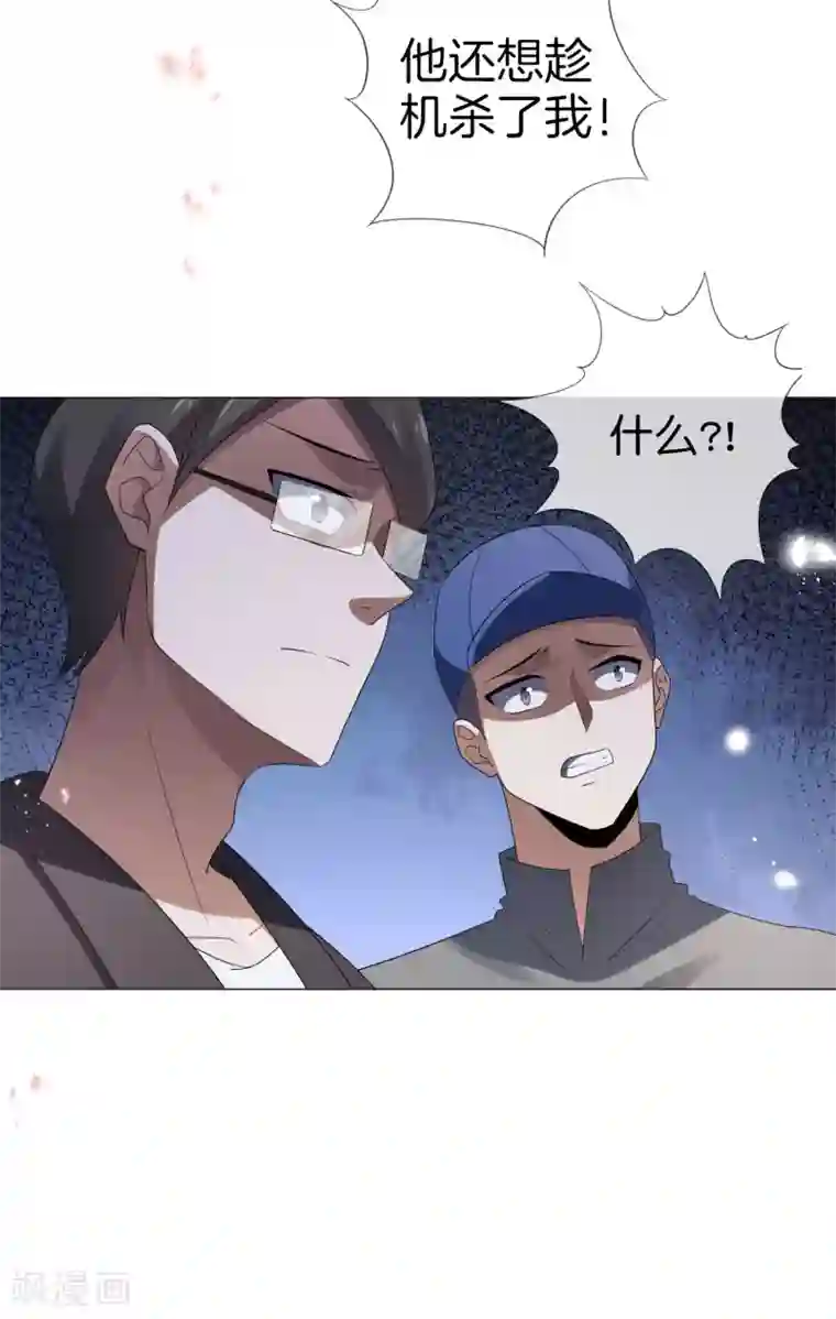 我的末世大小姐第18话 这是智商的差距