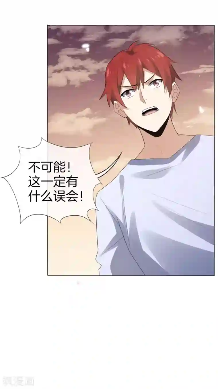 我的末世大小姐第18话 这是智商的差距