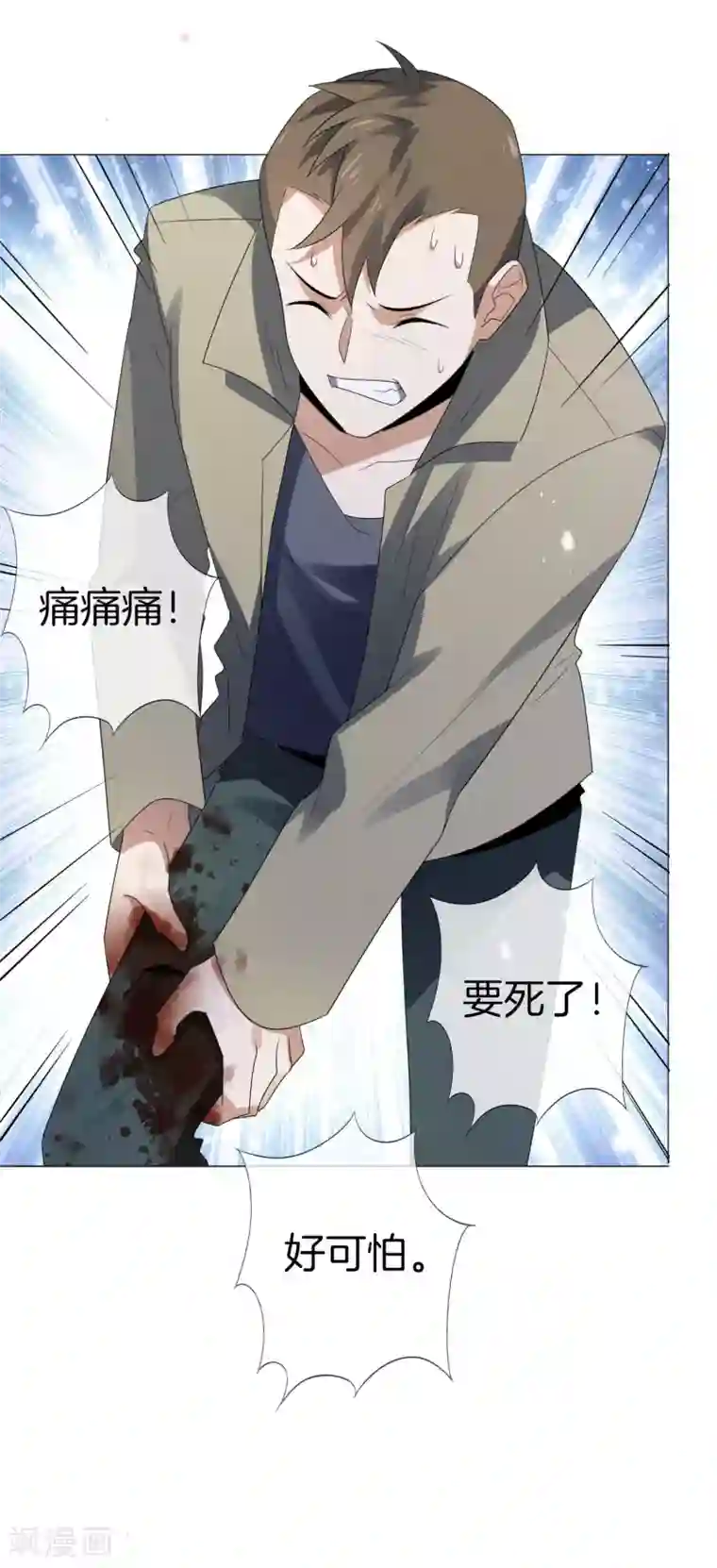 我的末世大小姐第18话 这是智商的差距