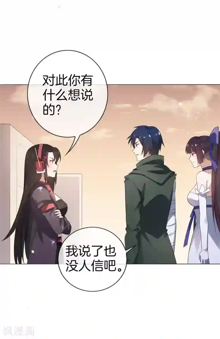 我的末世大小姐第18话 这是智商的差距