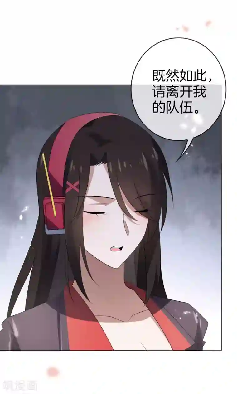 我的末世大小姐第18话 这是智商的差距