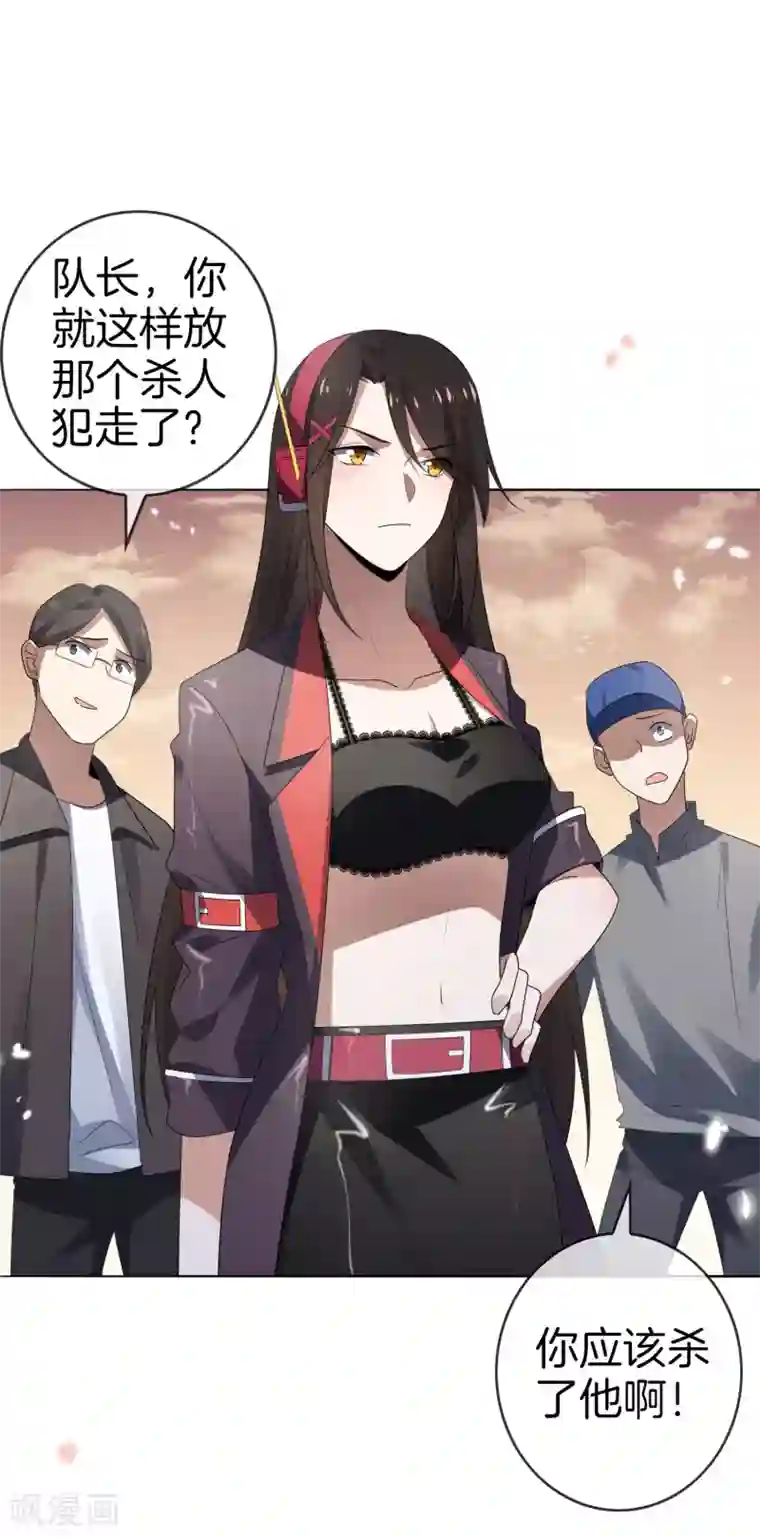 我的末世大小姐第18话 这是智商的差距