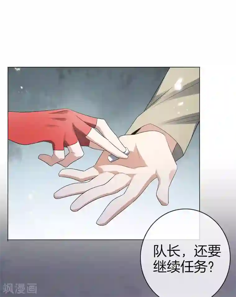 我的末世大小姐第18话 这是智商的差距