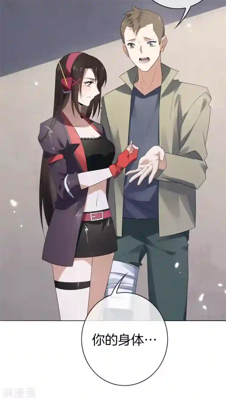 我的末世大小姐第18话 这是智商的差距