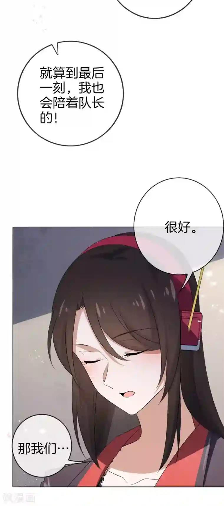 我的末世大小姐第18话 这是智商的差距